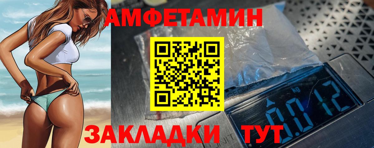 АМФЕТАМИН 97% Феодосия