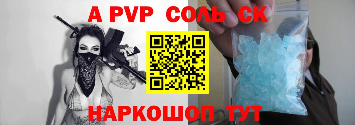A PVP кристаллы  Alfa_PVP мука  Вход с VPN  Alpha PVP  Феодосия  A PVP Crystall 