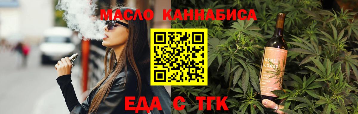 Еда ТГК марихуана  Вход с VPN  Феодосия 