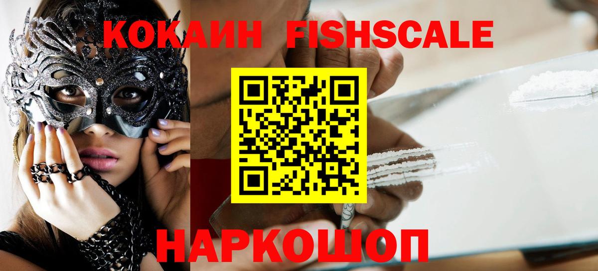 COCAIN Эквадор  Вход с VPN  Феодосия  Cocaine VHQ 