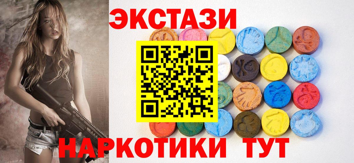 Экстази XTC Феодосия