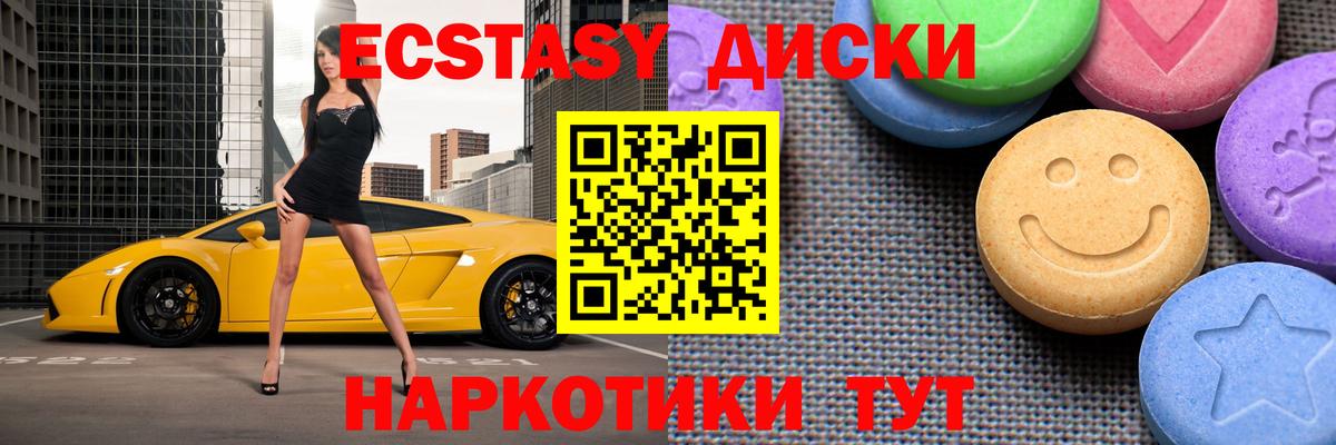 Феодосия  Экстази круглые  Вход с VPN 