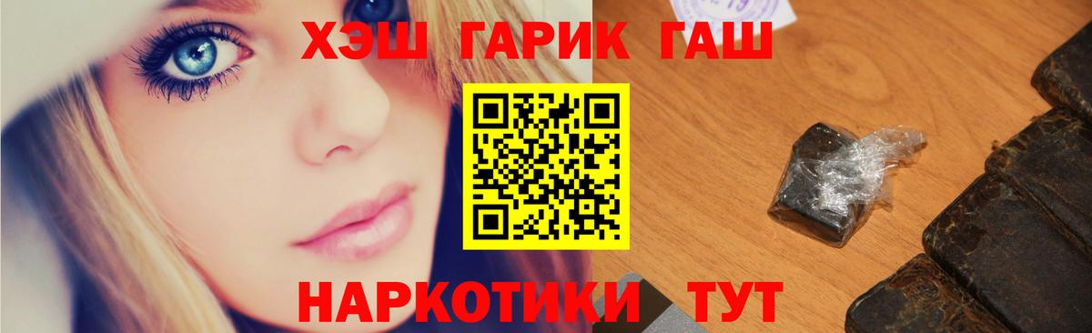 Феодосия  хочу   Вход с VPN  ГАШ убойный  ГАШИШ 