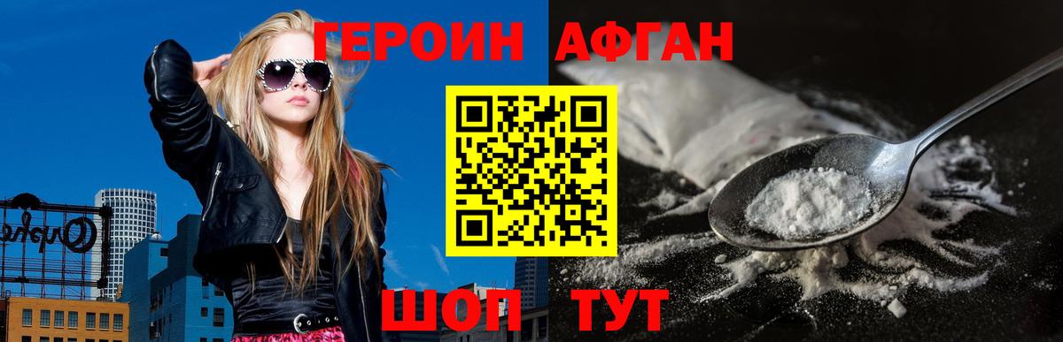 Героин белый Феодосия