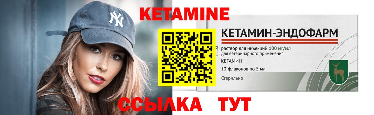 Кетамин ketamine  Вход с VPN  Феодосия  КЕТАМИН ketamine 