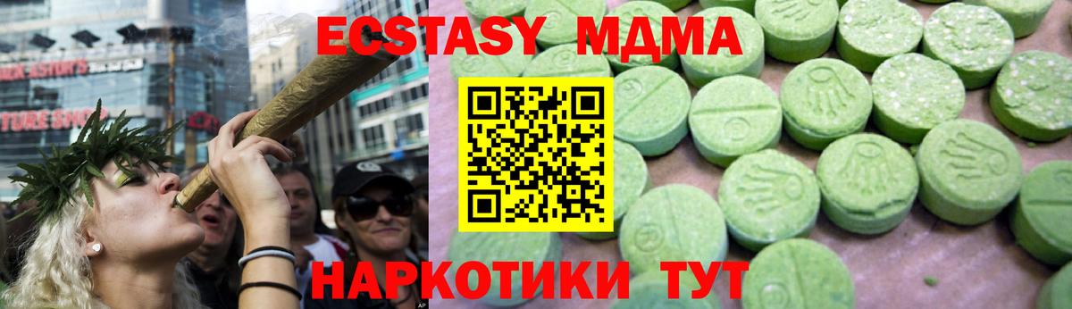 MDMA VHQ  Вход с VPN  Феодосия  МДМА молли 