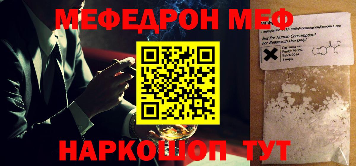 Мефедрон 4 MMC  Мефедрон  Феодосия  Вход с VPN  Меф 