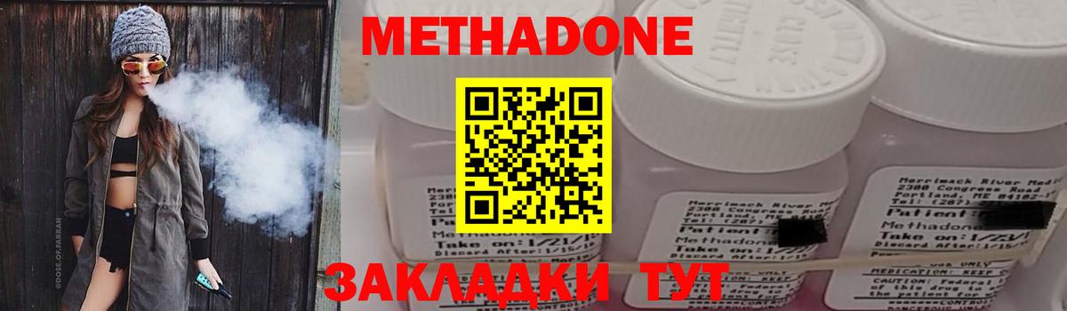 Метадон мёд Феодосия