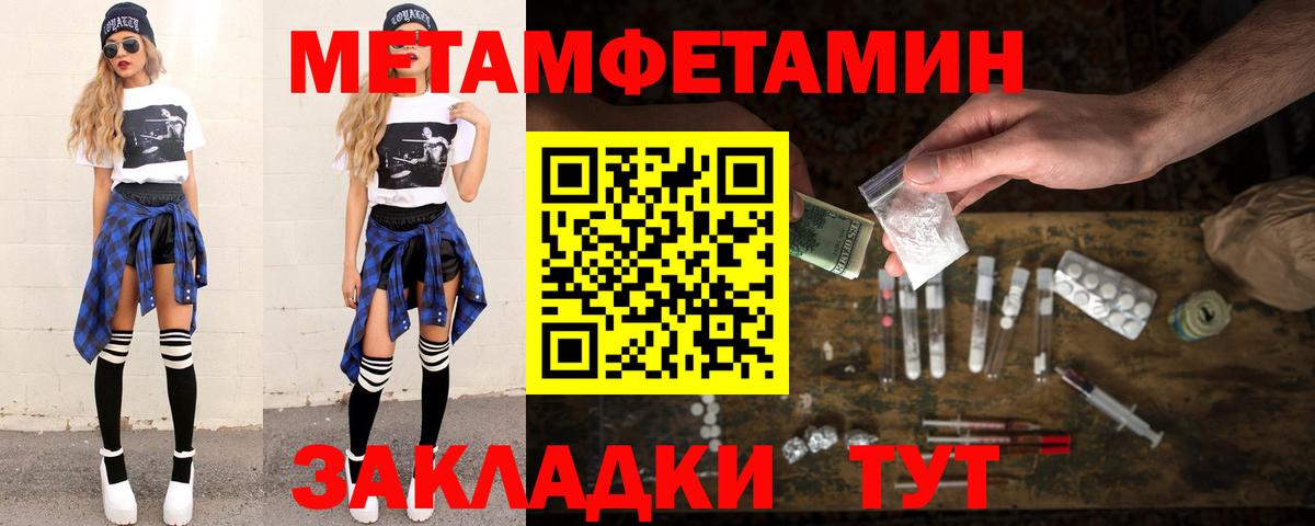 Метамфетамин винт Феодосия
